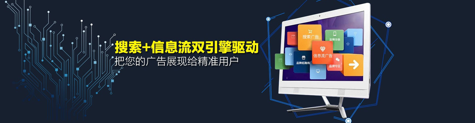 铁山港百度信息流